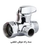 سه راه کمر تلفنی آرش