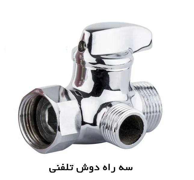 سه راه کمر تلفنی آرش سه راه کمر تلفنی آرش
